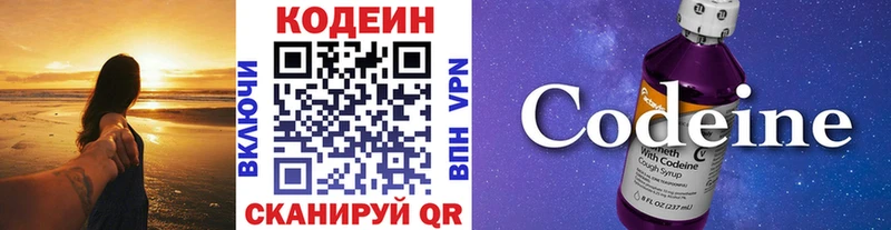 как найти   Красавино  Кодеин напиток Lean (лин) 