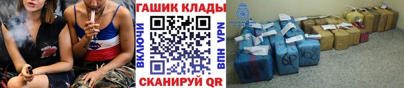 ГАШ гашик Красавино