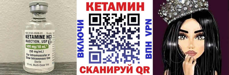 это состав  Красавино  КЕТАМИН ketamine 
